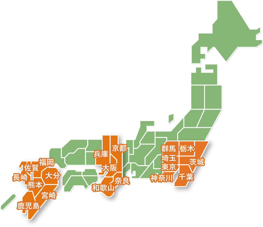 関東･関西･九州地区の現場に対応